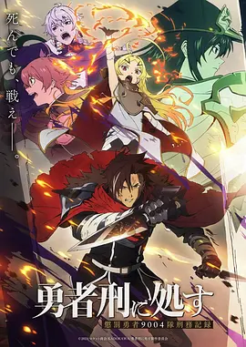 镖人 动漫海报