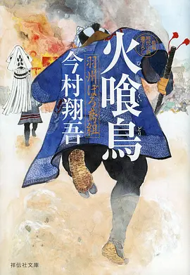 大理寺日志 动漫海报